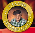 Басма.