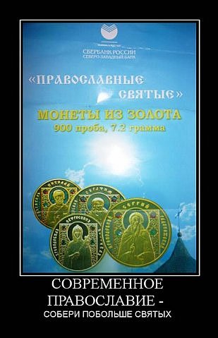 В РПЦ предложили вернуть налог на бездетность