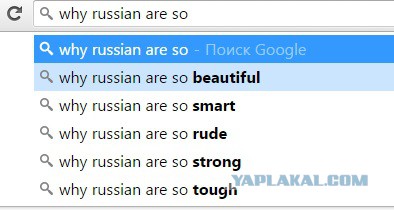 Почему русские сумасшедшие?