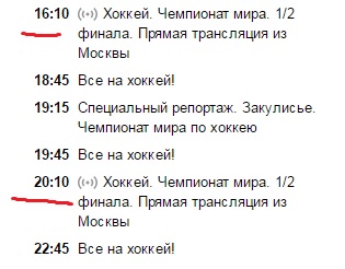 Чемпионат Мира по хоккею 2016 Часть IV Финляндия – Россия