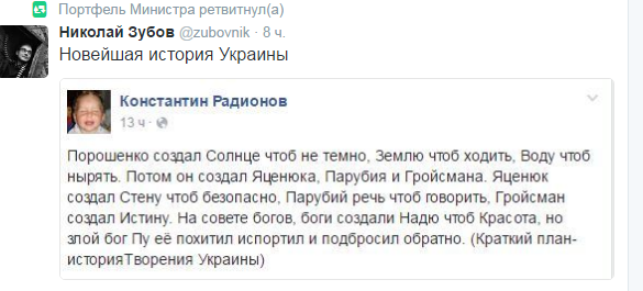 Киев ответил на ликвидацию КФО