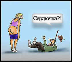 Фотожаба: Коленки бы прикрыла!