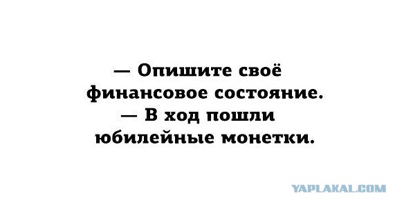 Немного позитива на выходной я начну а вы продолжите