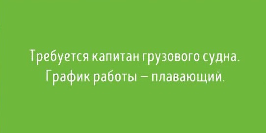 35 юмористических открыток с философскими рассуждениями о жизни