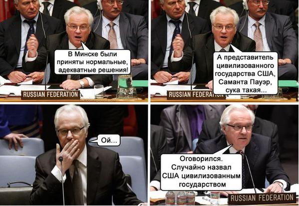 Саманта Пауэр: " Какой ужас! Ближний Восток в руинах!"