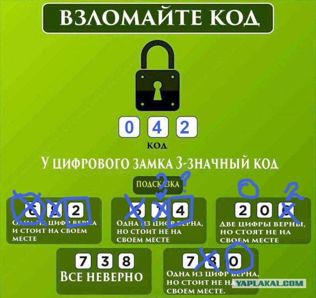 Решите загадку...