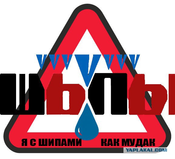 Знак ЯП готофф