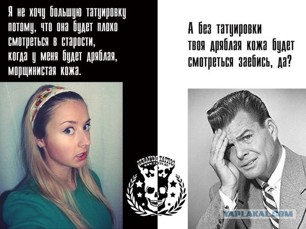 Женские татуировки
