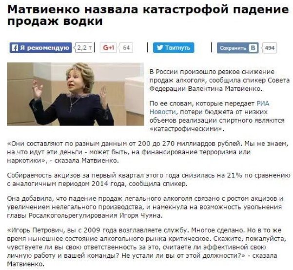 Геннадий Онищенко: 20 миллионов жен будут довольны