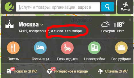 Полночь! наконец то 3 сентября! Мы долго ждали этой минуты!