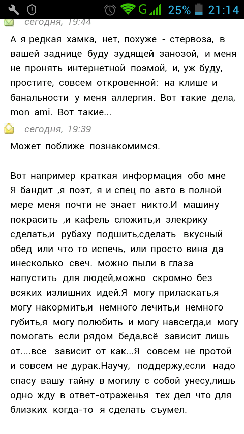 Большая ошибка женщин в отношениях