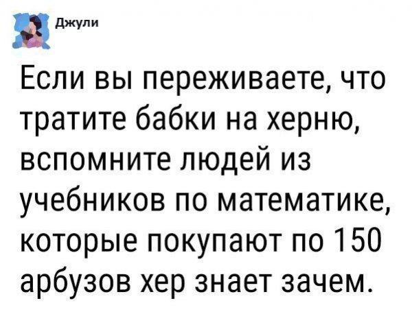 Смешные комментарии из социальных сетей 29.09.2017