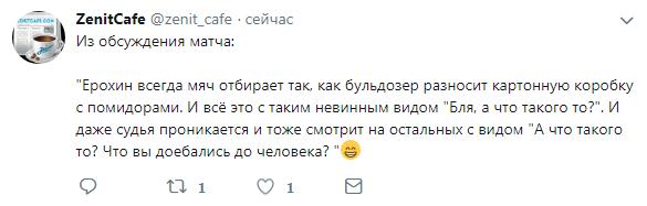 Чемпионат России по футболу 2017-2018. часть 10
