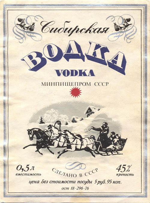 Редкий советский алкоголь, о котором мало кто знал