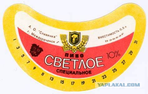 Пиво Советское Купить В Самаре