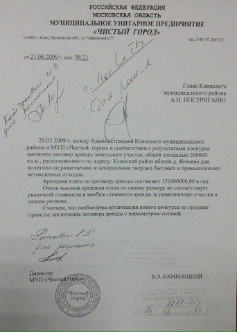 Клин больше не звучит