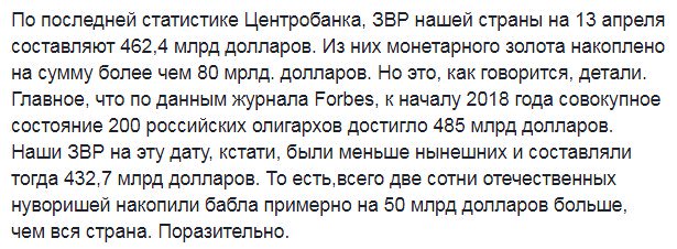 Богатства российских олигархов изумили Запад