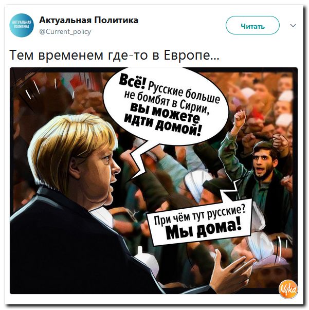Отборнейшая политота