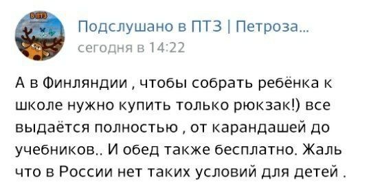 Кредит на школу: россияне влезли в долги 