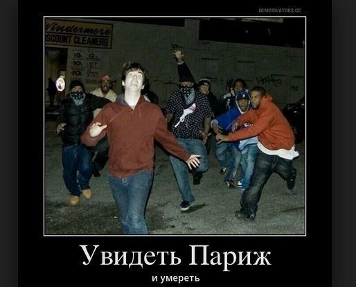 "Вешайте белых!"