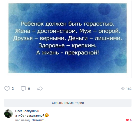 Смешные комментарии из социальных сетей 12.10.2018
