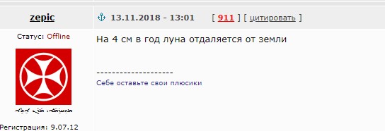 Новый апокалипсис: Луна покидает свою орбиту