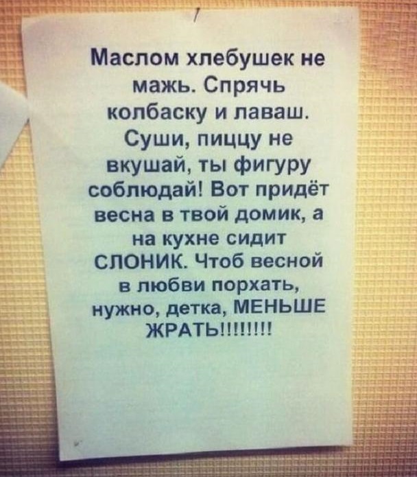 Картинки с надписями, соц-сети и анекдоты на субботу