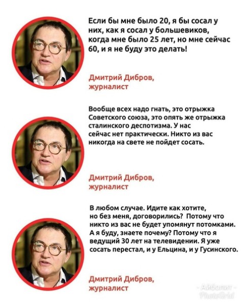 "Я приветствую цветные революции. И жду, когда она произойдёт на Дону. .."