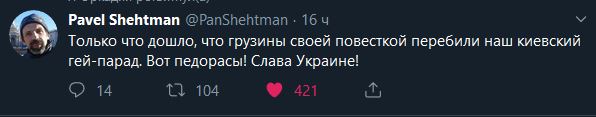 Ситуация в Грузии на российский лад