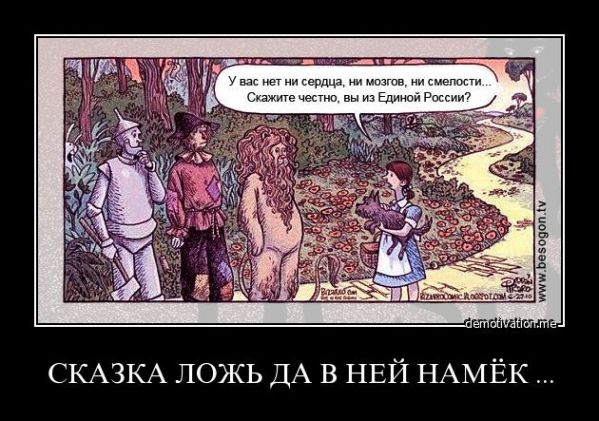 Вы не ходите на выборы? Прочитайте!