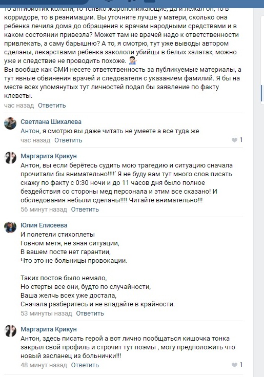 Врачи детской инфекционной больницы г. Краснодар убили ребёнка!