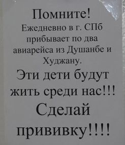 Столица России или кишлак?