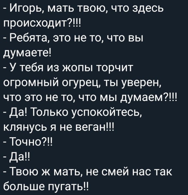 Не очень адекватный юмор