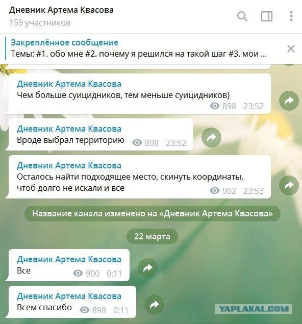Травма...