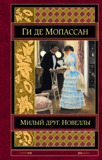 Загадка с чердака