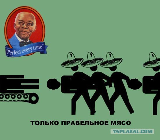 Фотожаба: Меня похитили
