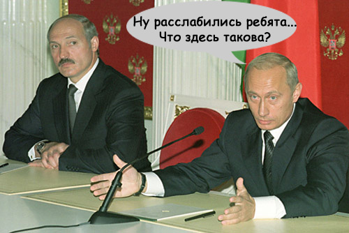 Медведев и Лукашенко