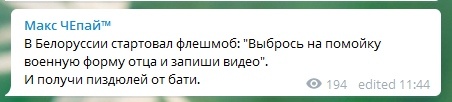 Последние новости из Белоруссии...