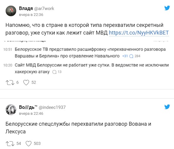 В соцсетях не перестают стебаться с «перехваченных Белоруссией переговоров» о Навальном