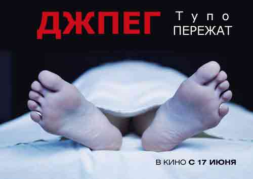 Фотожаба: Чужая