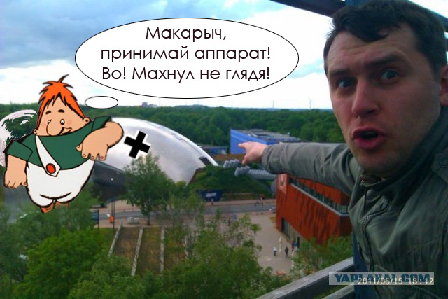 Конкурс фотожабы: Пришельцы среди нас