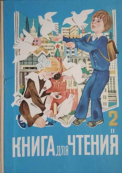 О знаменитом географическом атласе для детей "Мир и человек"