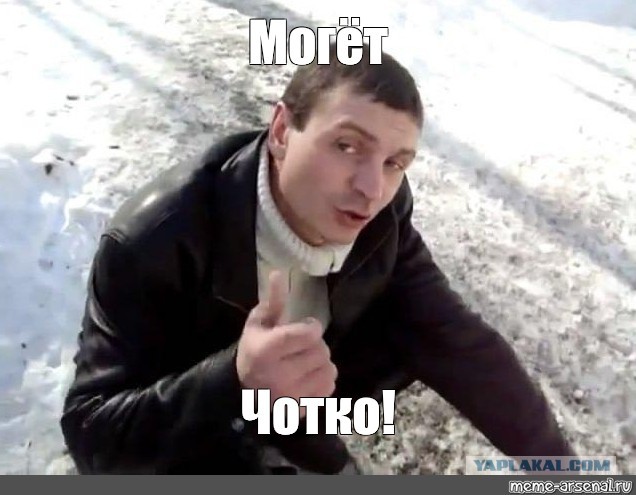 Батя покажи класс
