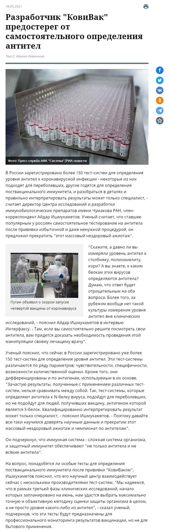Пандемия. Коронавирус. Россия и мир. Последняя информация. Часть 21