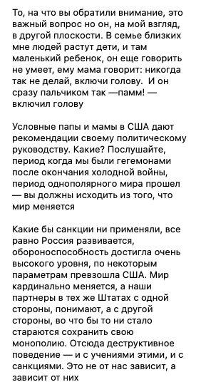 Прямая линия с Владимиром Путиным. Трансляция