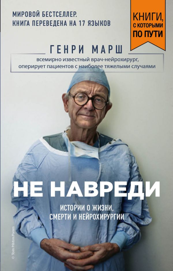 После прививки от коронавируса ушел из жизни врач-инфекционист, который 46 лет спасал детей