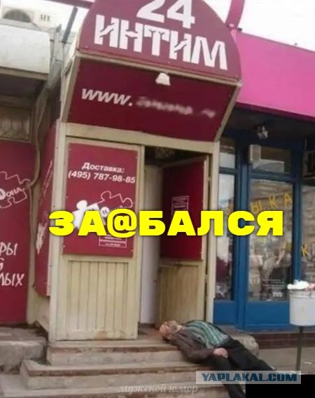 Чёрный четверг для деградантов