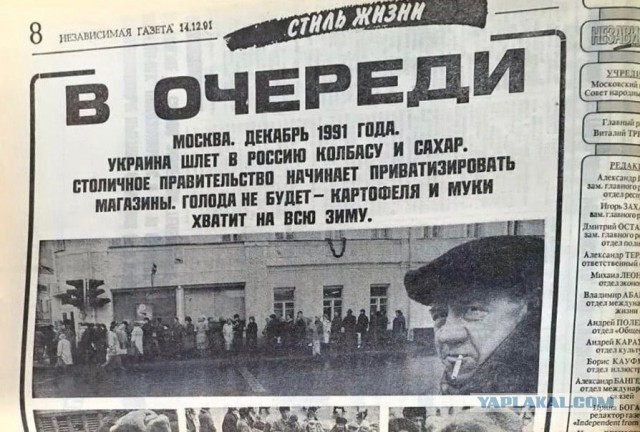Опрос украинцев  о независимости. 1991 год