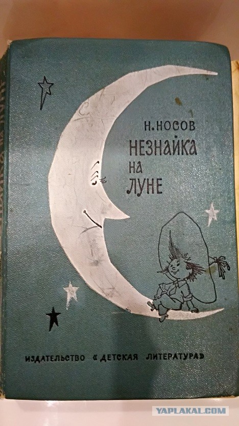 Четыре любимые книги детства