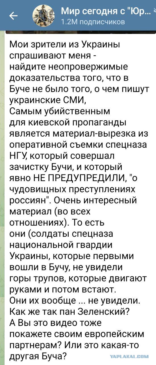Фейковое видео с Бучи